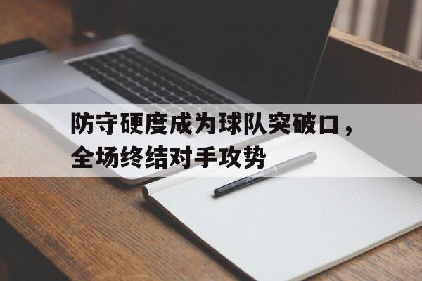 市场挑战者集中优势力量攻击对手的弱点